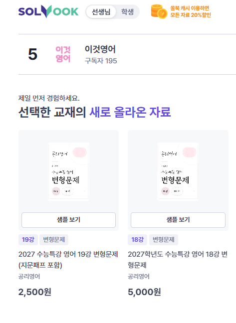 쏠북 자료 목록 화면